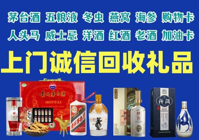 九江市柴桑区烟酒回收店